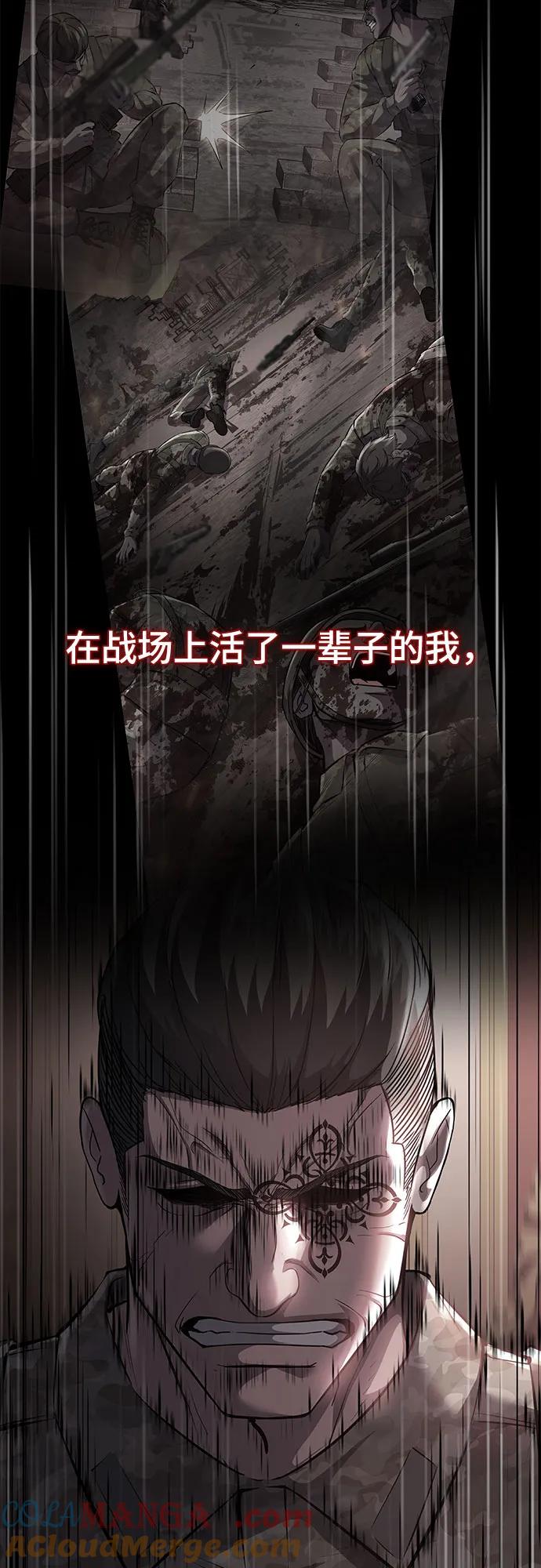 死神少年 - [第2部] 第74话 灵魂降临 - 第65张图