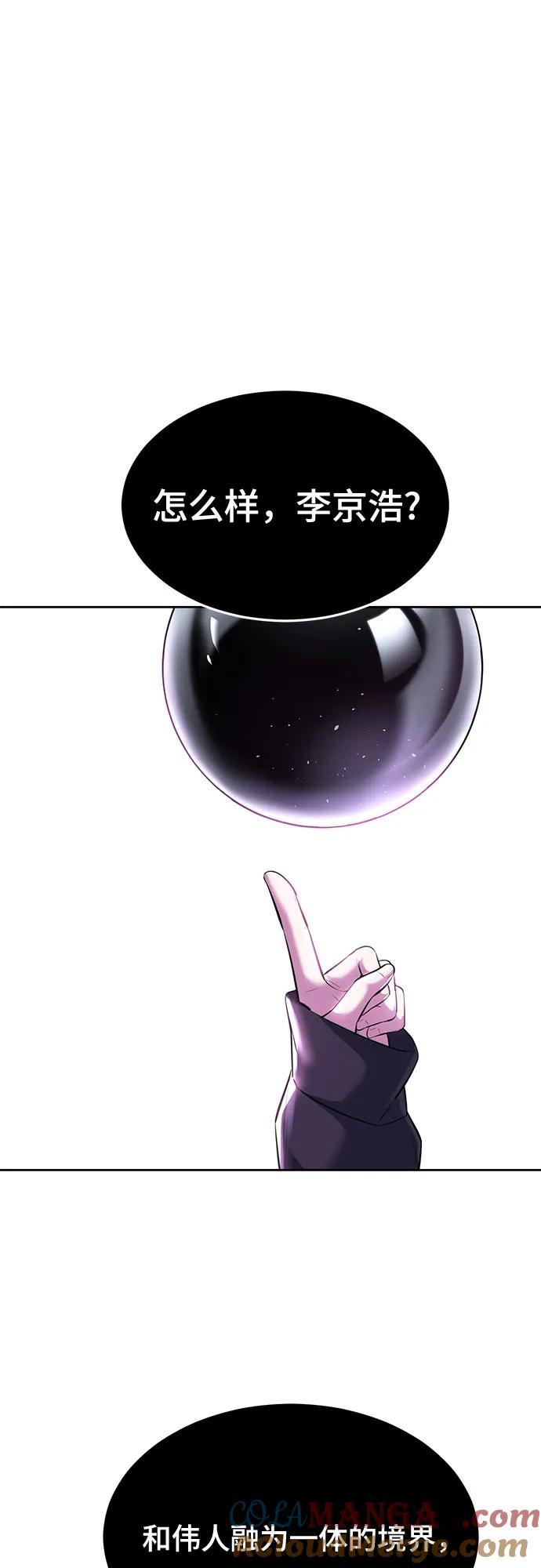 死神少年 - [第2部] 第74话 灵魂降临 - 第49张图