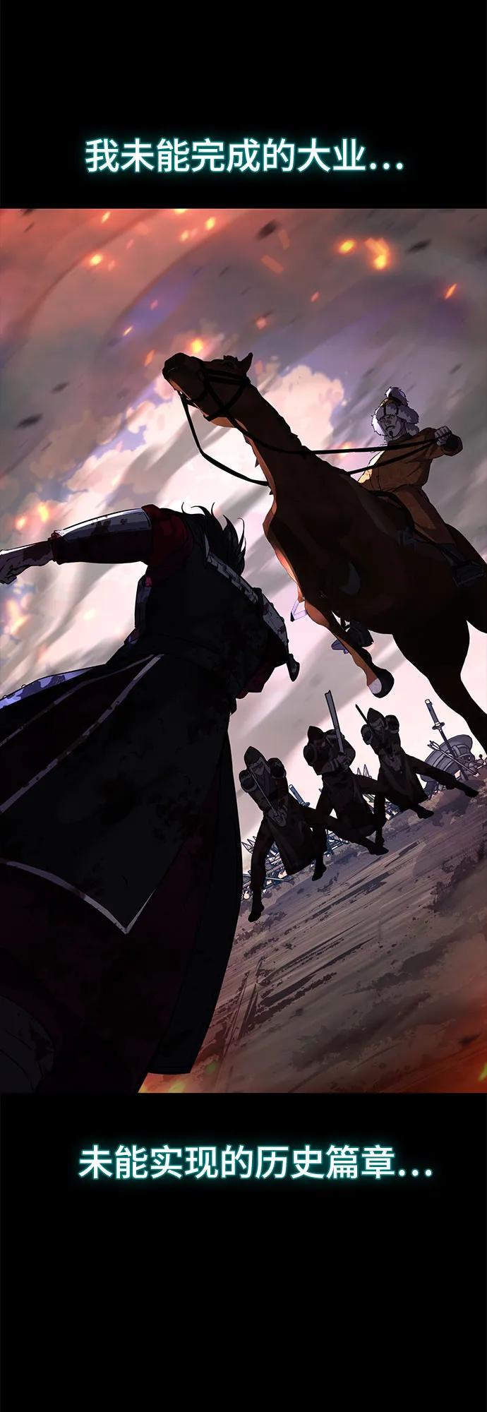 死神少年 - [第2部] 第74话 灵魂降临 - 第110张图