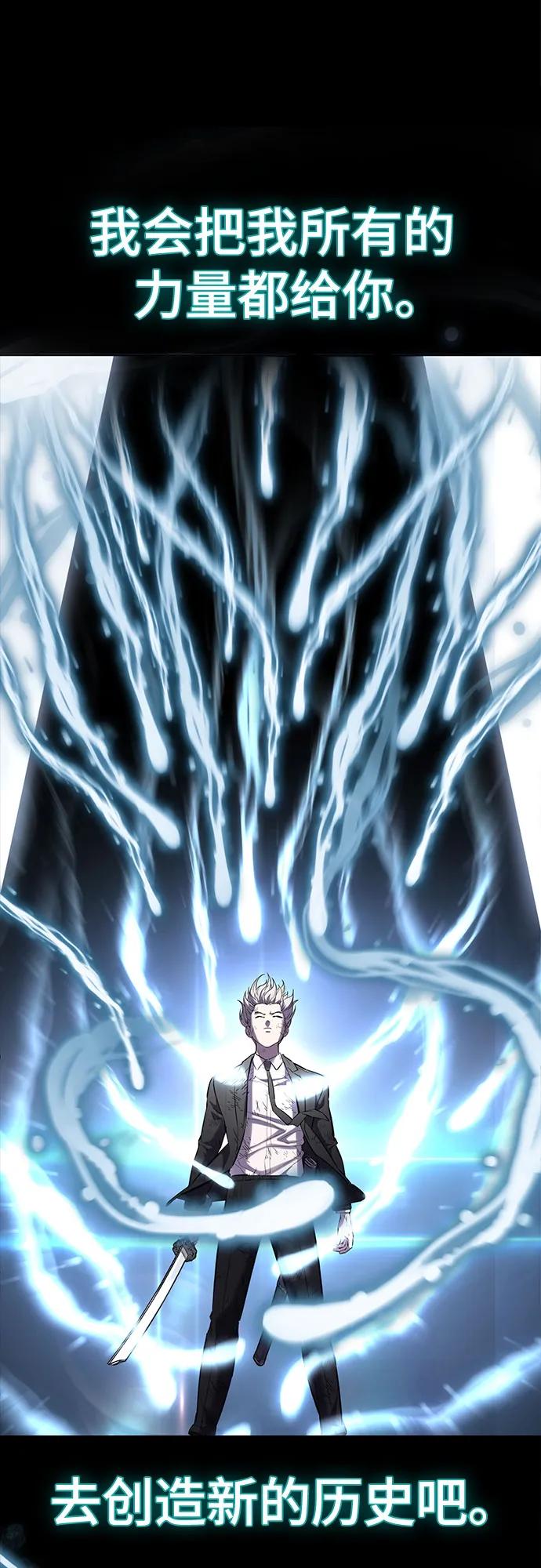 死神少年 - [第2部] 第74话 灵魂降临 - 第86张图