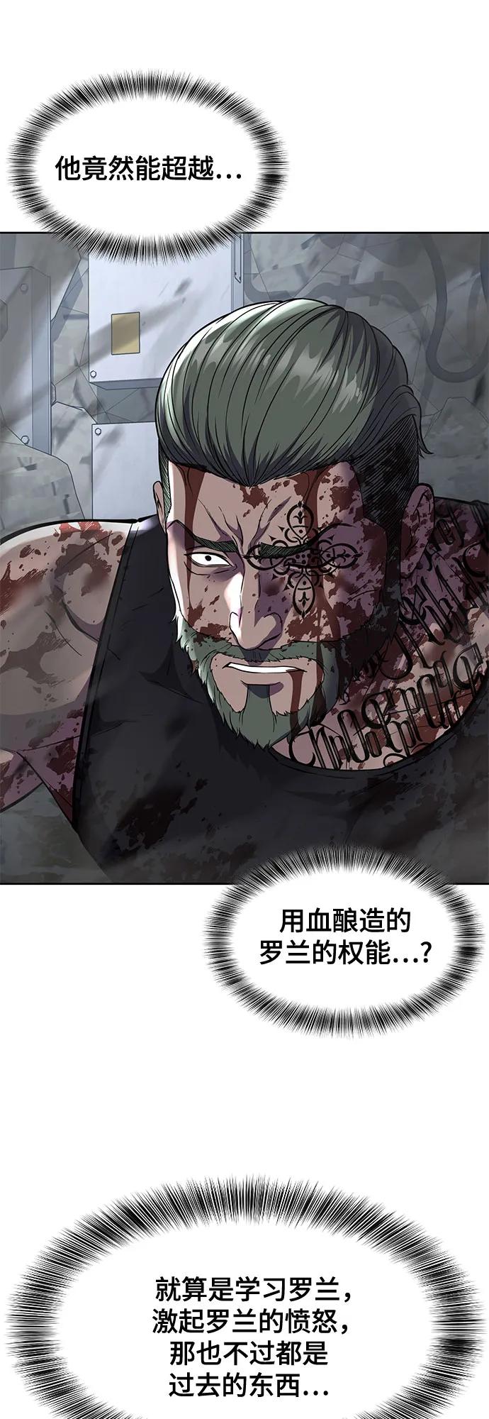 死神少年 - [第2部] 第74话 灵魂降临 - 第56张图