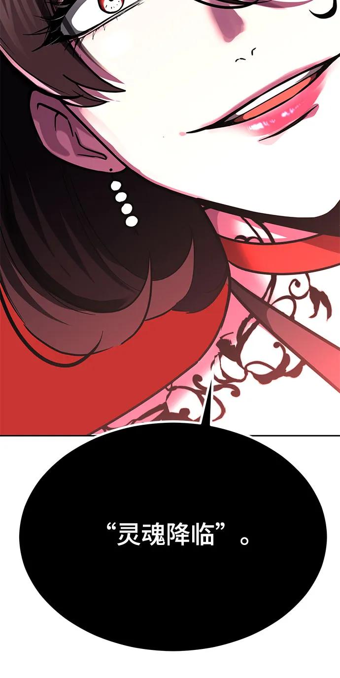 死神少年 - [第2部] 第74话 灵魂降临 - 第54张图