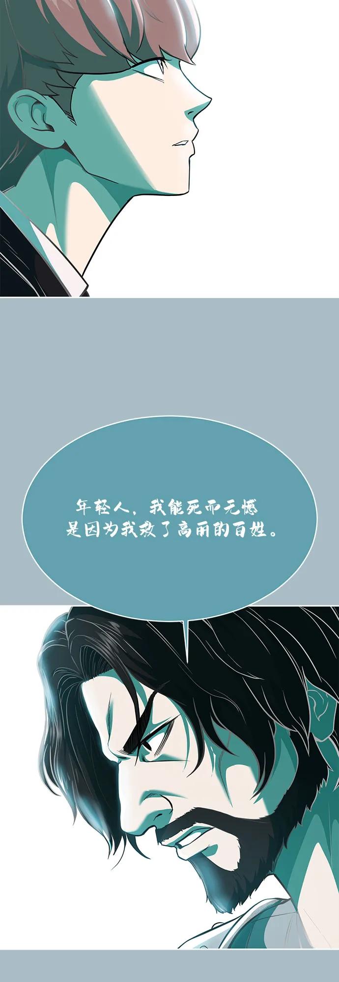 死神少年 - [第2部] 第74话 灵魂降临 - 第20张图