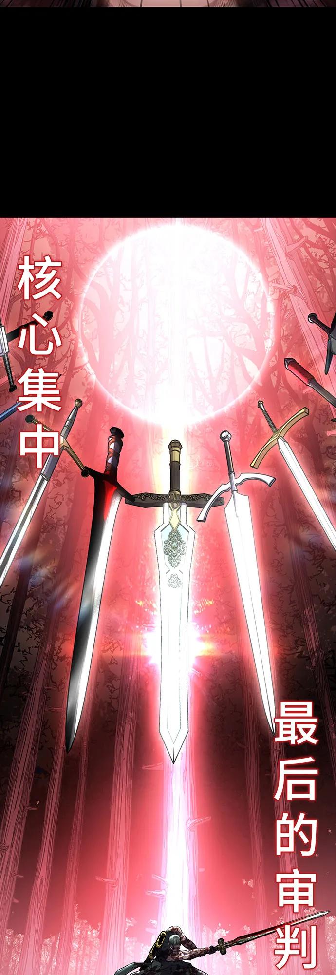 死神少年 - [第2部] 第74话 灵魂降临 - 第94张图