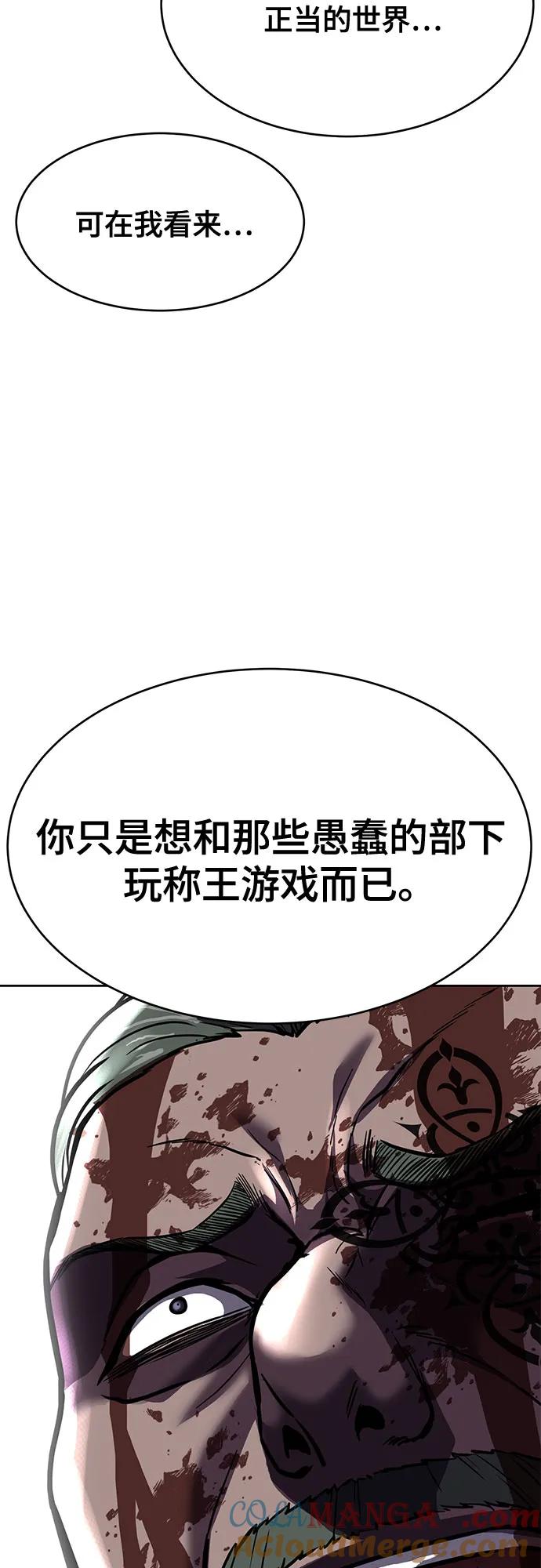 死神少年 - [第2部] 第74话 灵魂降临 - 第117张图