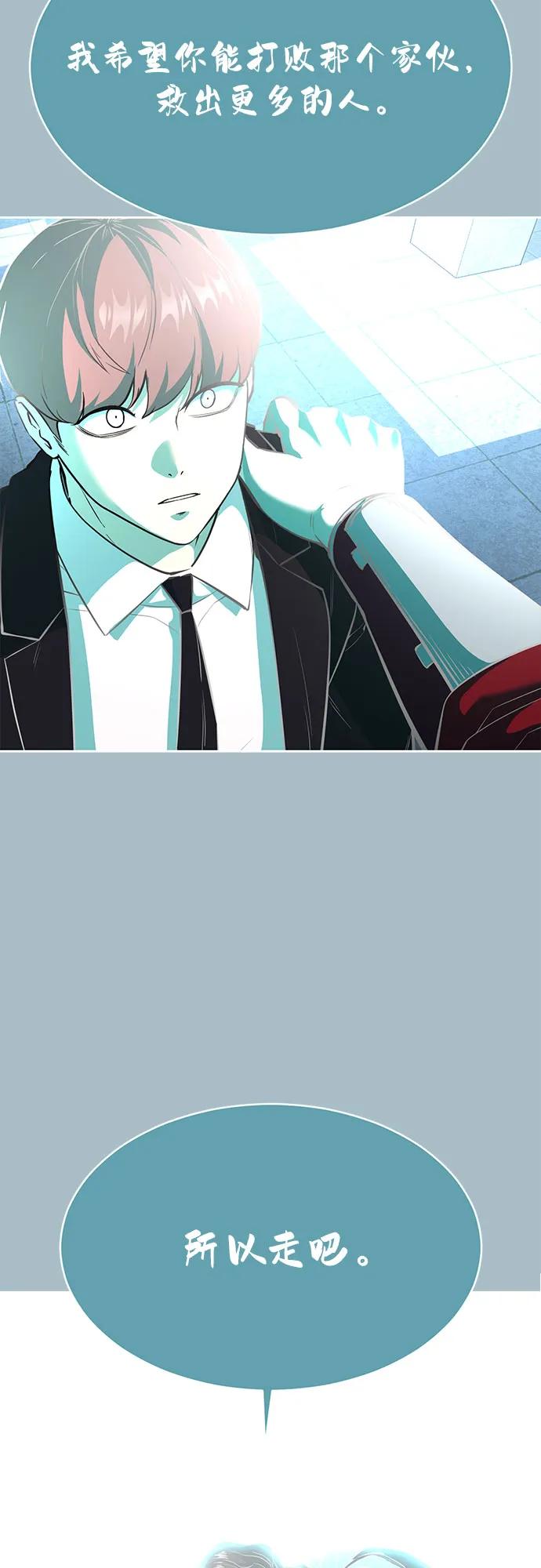 死神少年 - [第2部] 第74话 灵魂降临 - 第26张图