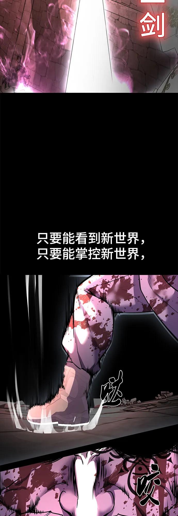 死神少年 - [第2部] 第74话 灵魂降临 - 第70张图