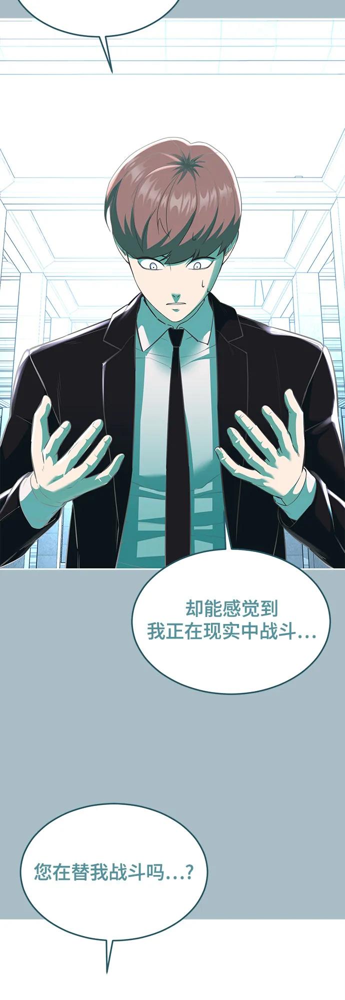 死神少年 - [第2部] 第74话 灵魂降临 - 第18张图