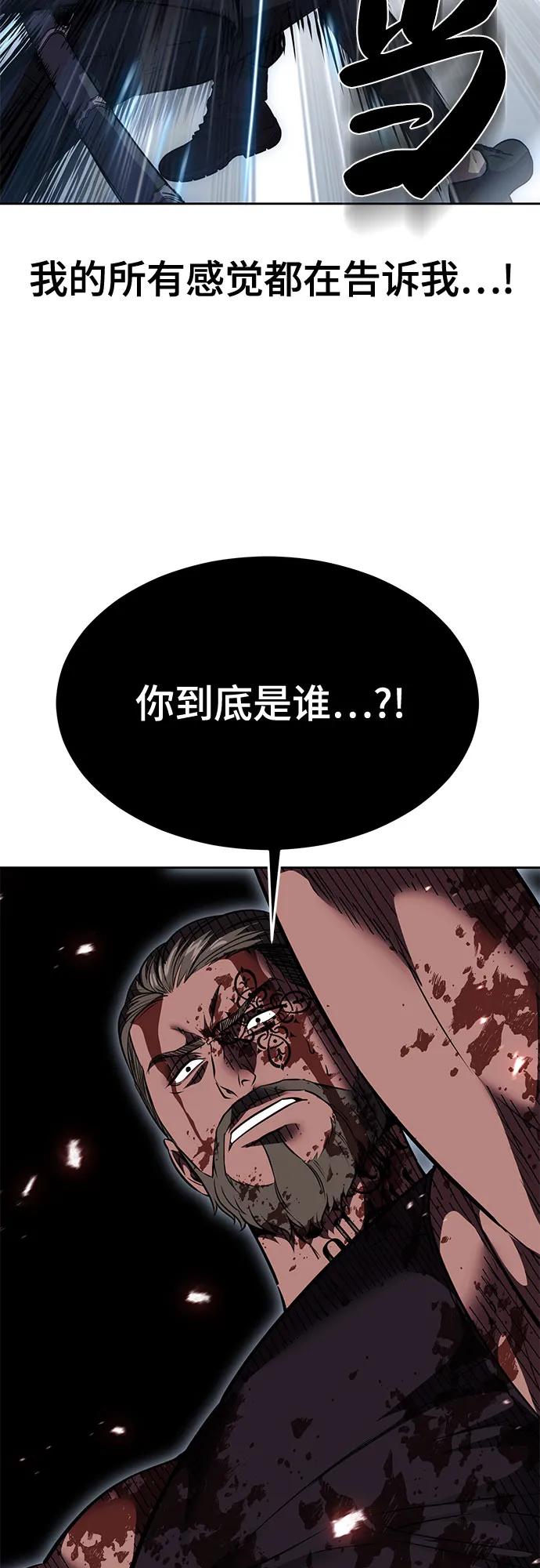 死神少年 - [第2部] 第74话 灵魂降临 - 第14张图