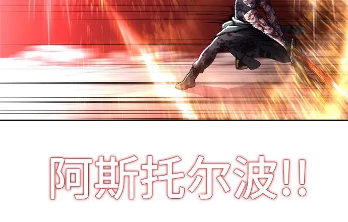 死神少年 - [第2部] 第74话 灵魂降临 - 第39张图