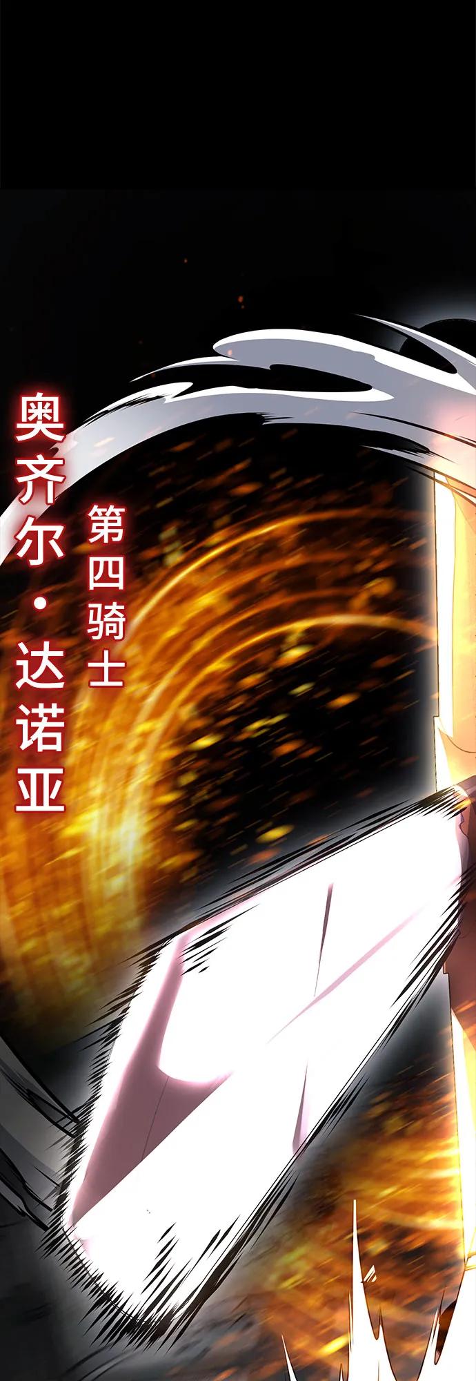 死神少年 - [第2部] 第74话 灵魂降临 - 第72张图