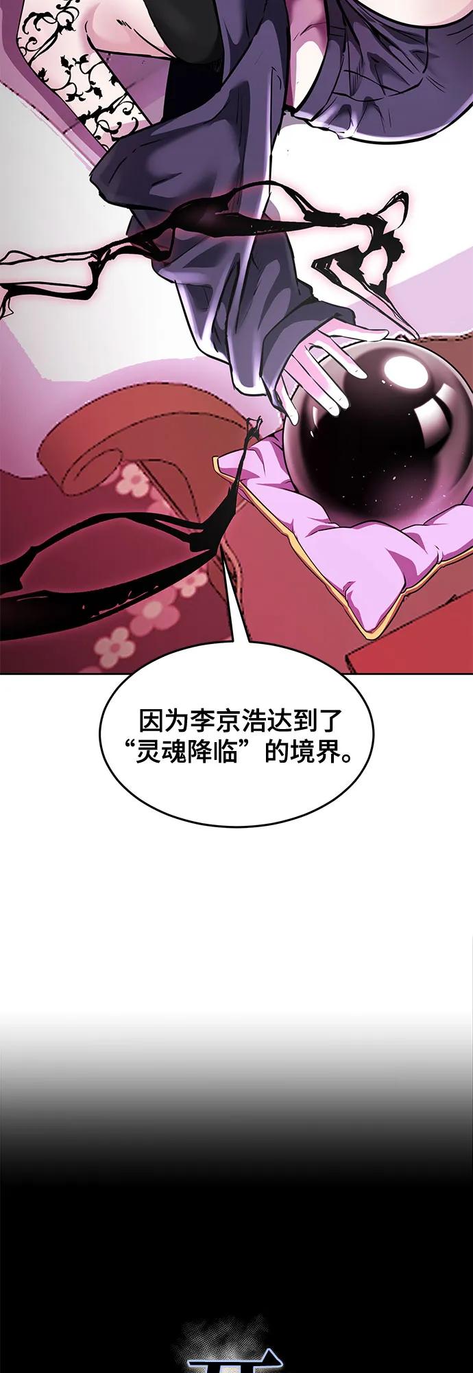 死神少年 - [第2部] 第74话 灵魂降临 - 第4张图