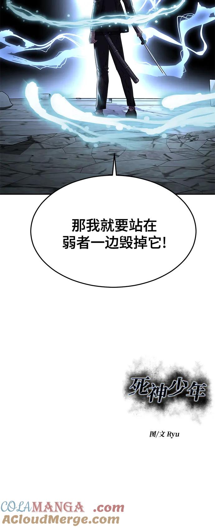 死神少年 - [第2部] 第74话 灵魂降临 - 第121张图