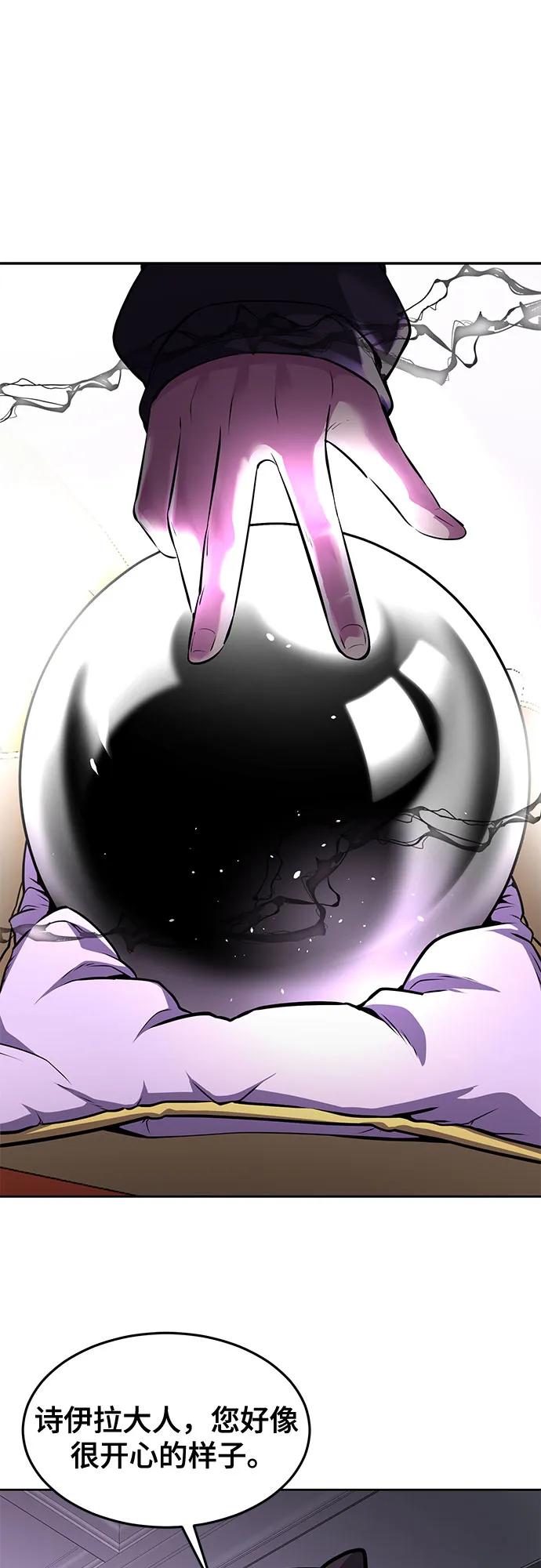 死神少年 - [第2部] 第74话 灵魂降临 - 第2张图