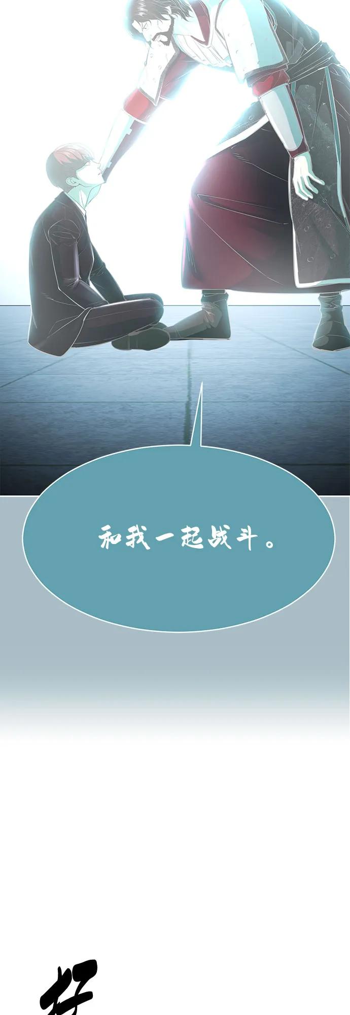 死神少年 - [第2部] 第74话 灵魂降临 - 第27张图