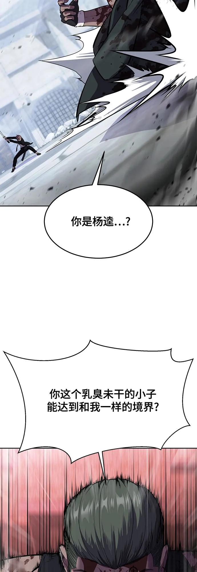 死神少年 - [第2部] 第74话 灵魂降临 - 第30张图