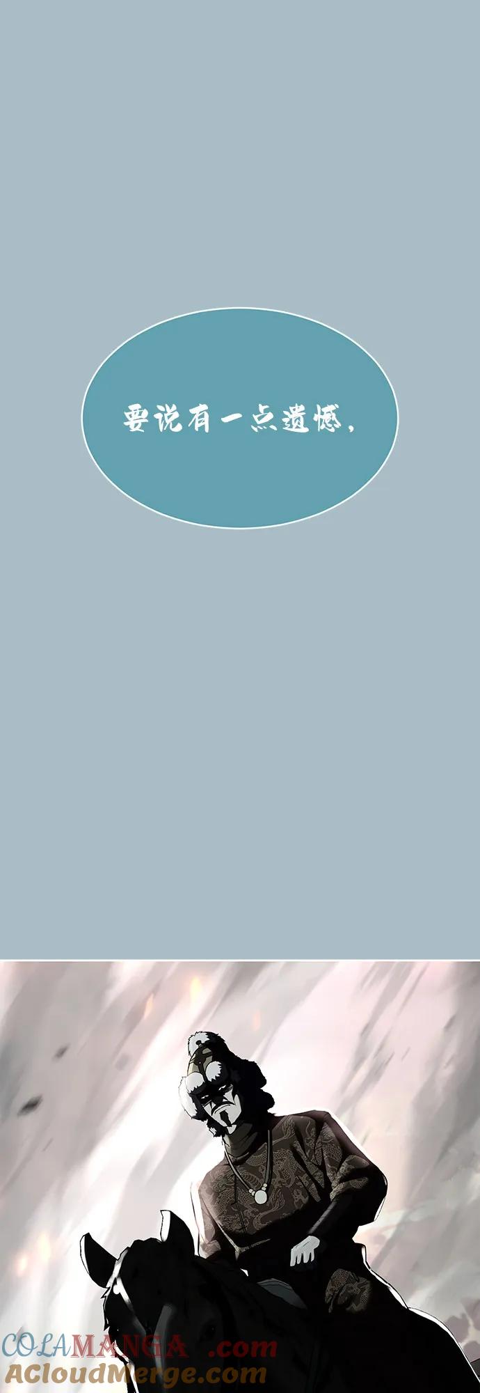 死神少年 - [第2部] 第74话 灵魂降临 - 第21张图