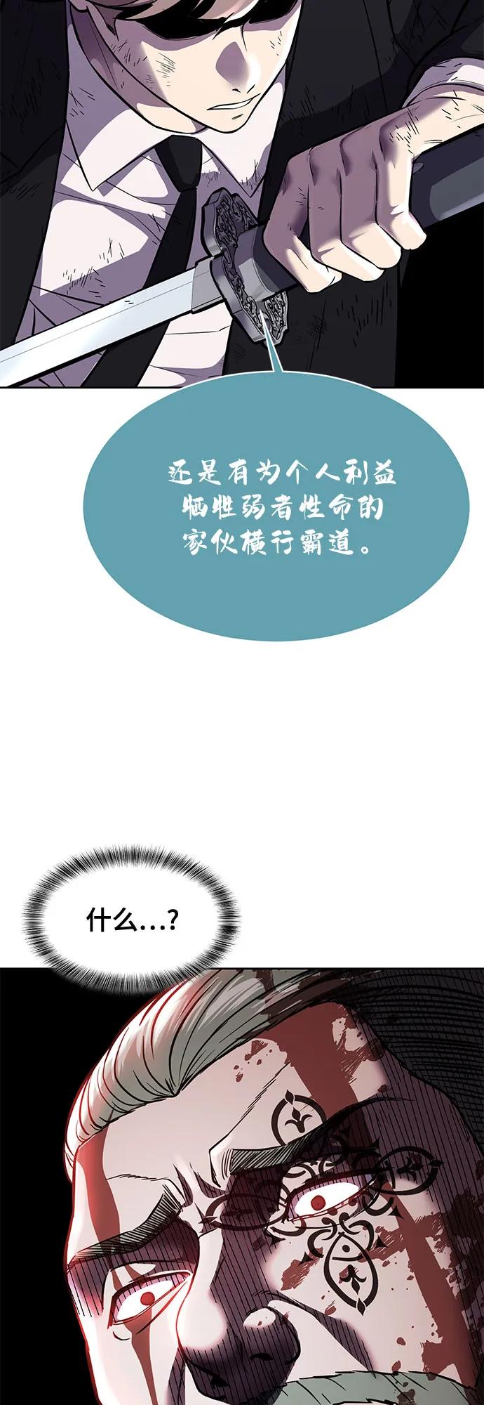 死神少年 - [第2部] 第74话 灵魂降临 - 第12张图