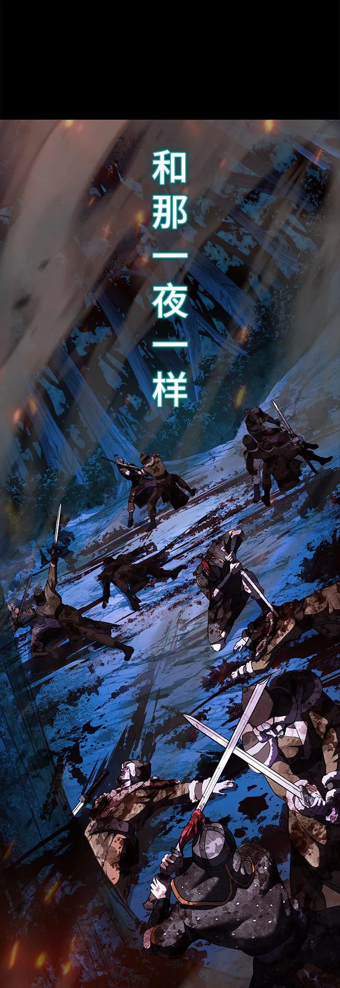 死神少年 - [第2部] 第74话 灵魂降临 - 第76张图