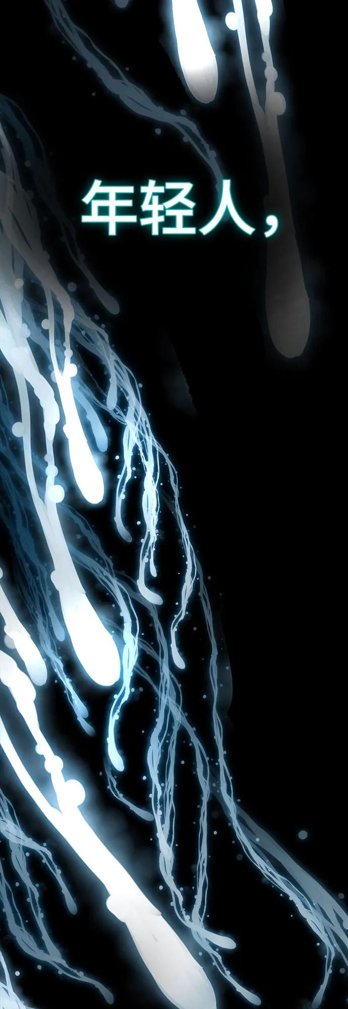 死神少年 - [第2部] 第74话 灵魂降临 - 第83张图