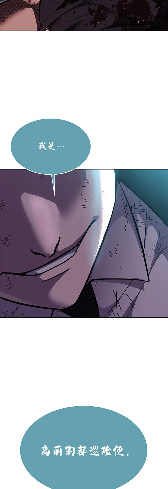 死神少年 - [第2部] 第74话 灵魂降临 - 第15张图