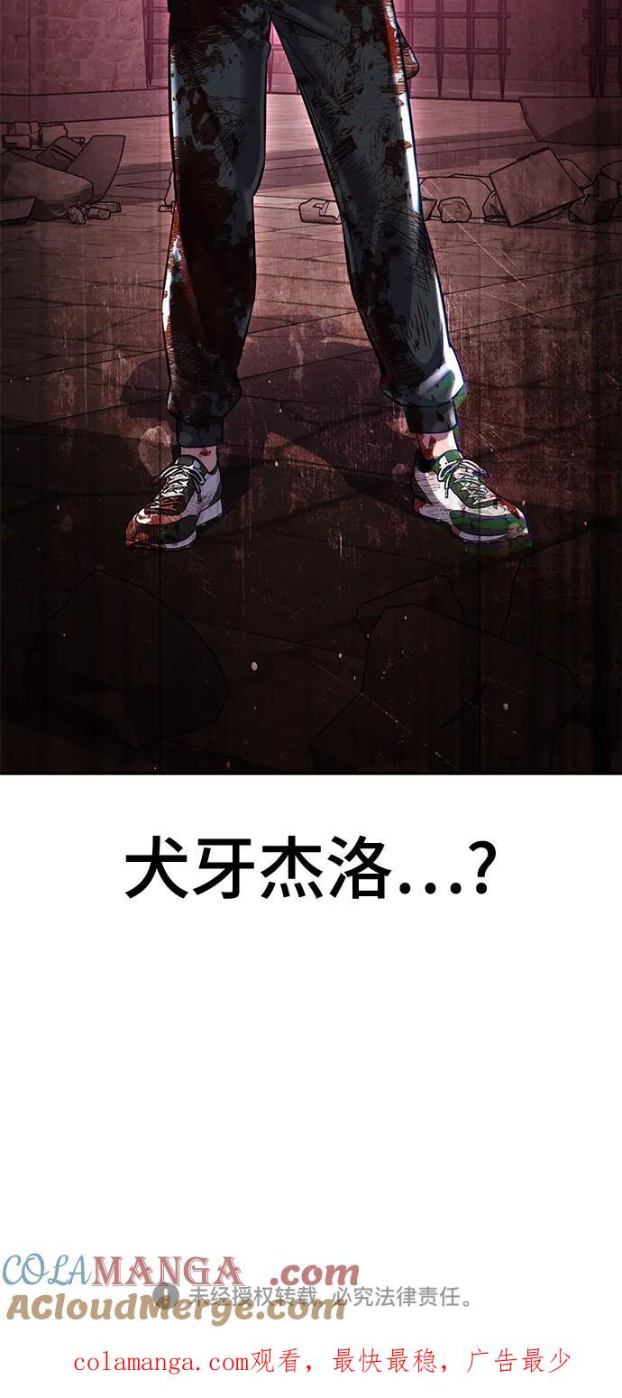 死神少年 - [第2部] 第74话 灵魂降临 - 第125张图