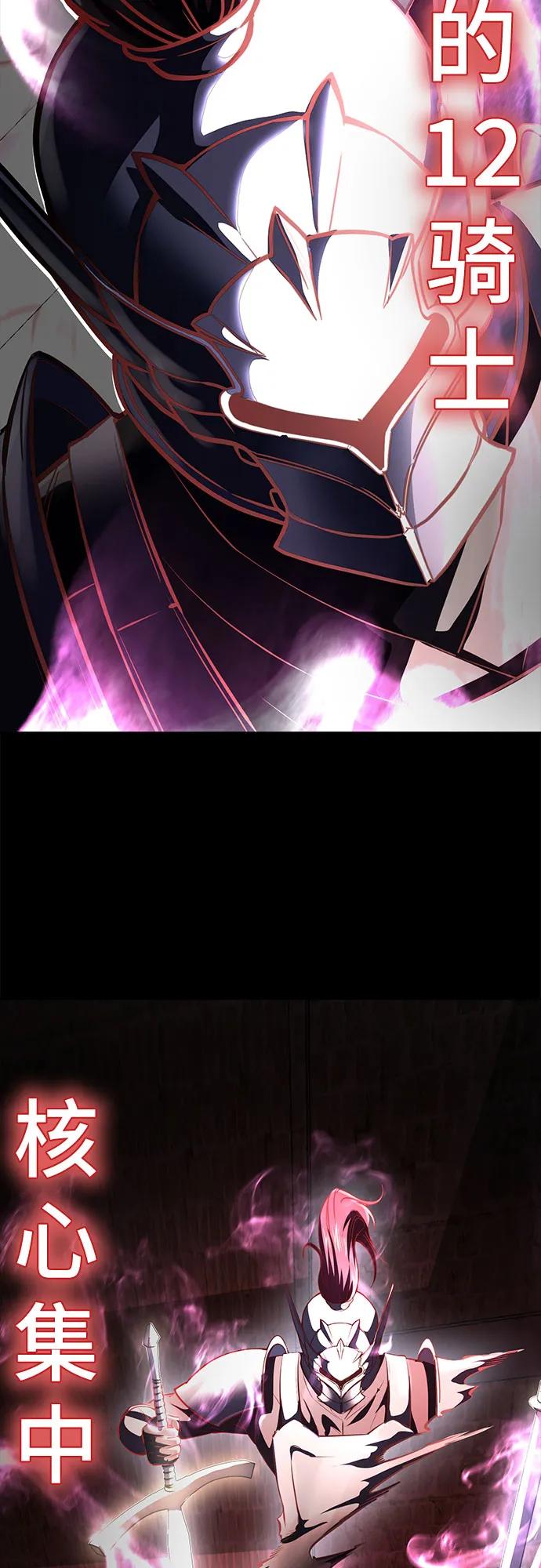 死神少年 - [第2部] 第74话 灵魂降临 - 第68张图