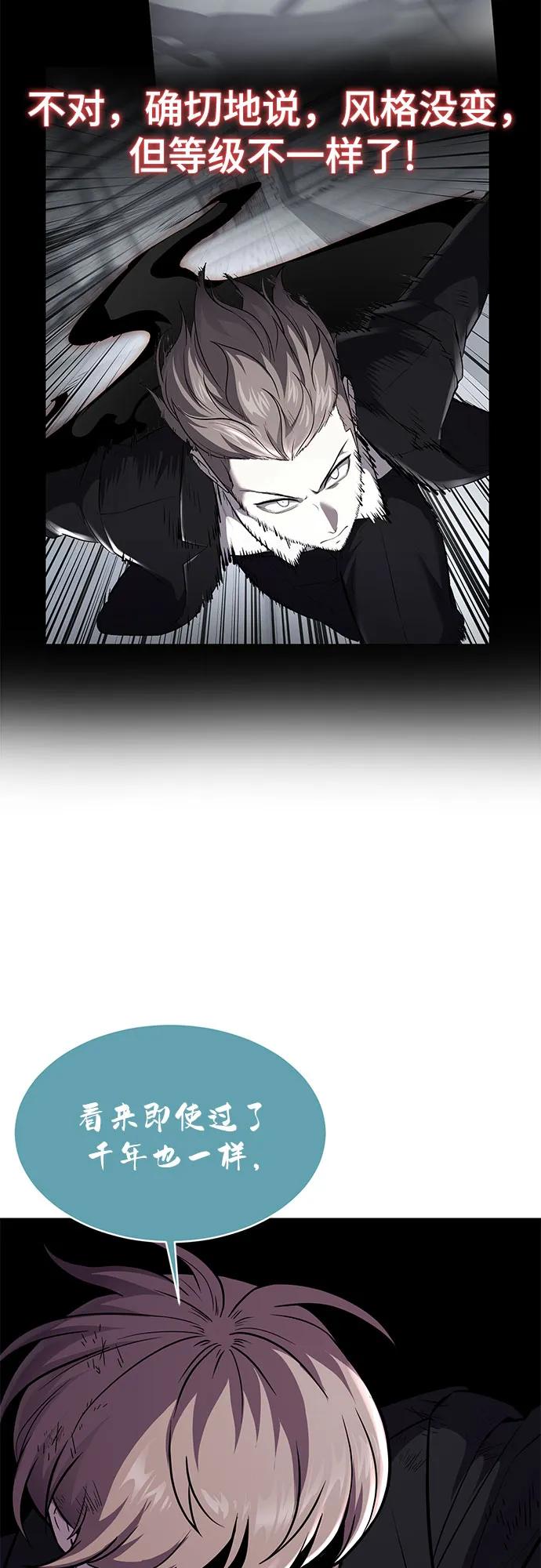 死神少年 - [第2部] 第74话 灵魂降临 - 第11张图