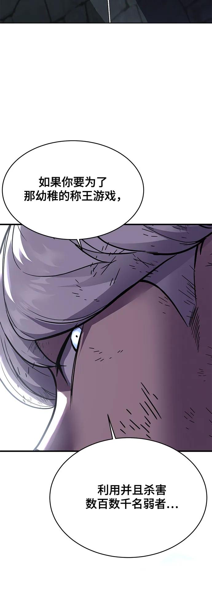 死神少年 - [第2部] 第74话 灵魂降临 - 第119张图