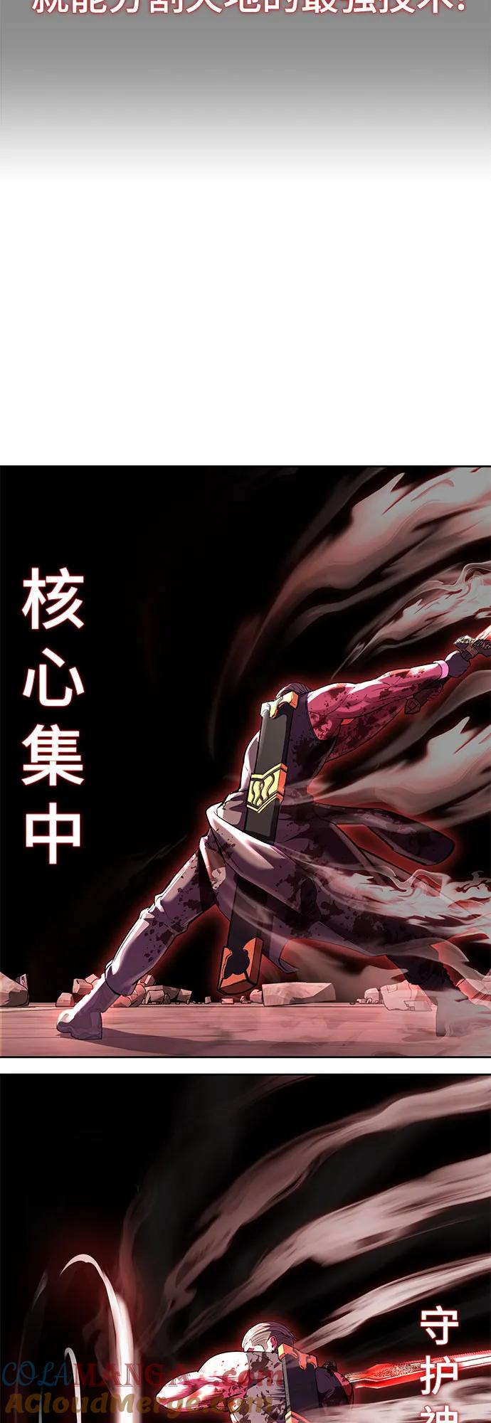 死神少年 - [第2部] 第74话 灵魂降临 - 第37张图