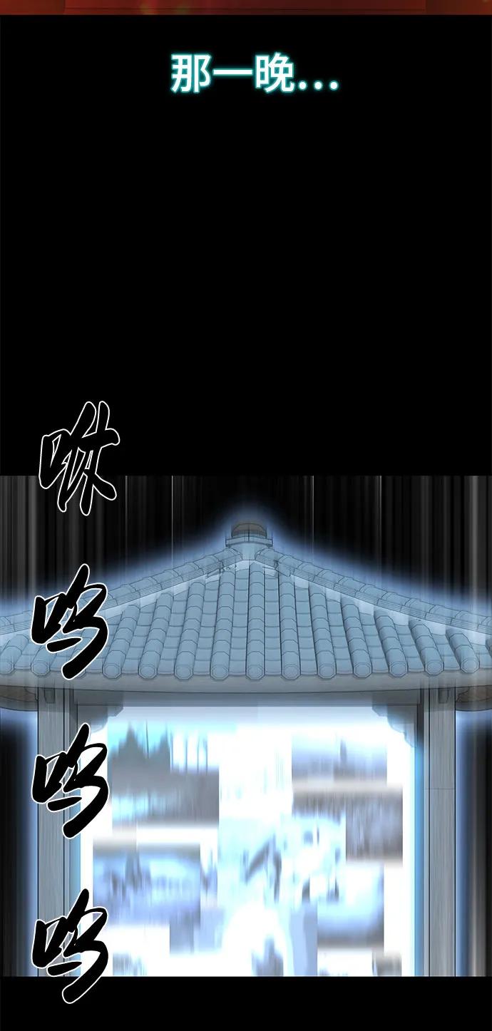 死神少年 - [第2部] 第74话 灵魂降临 - 第78张图