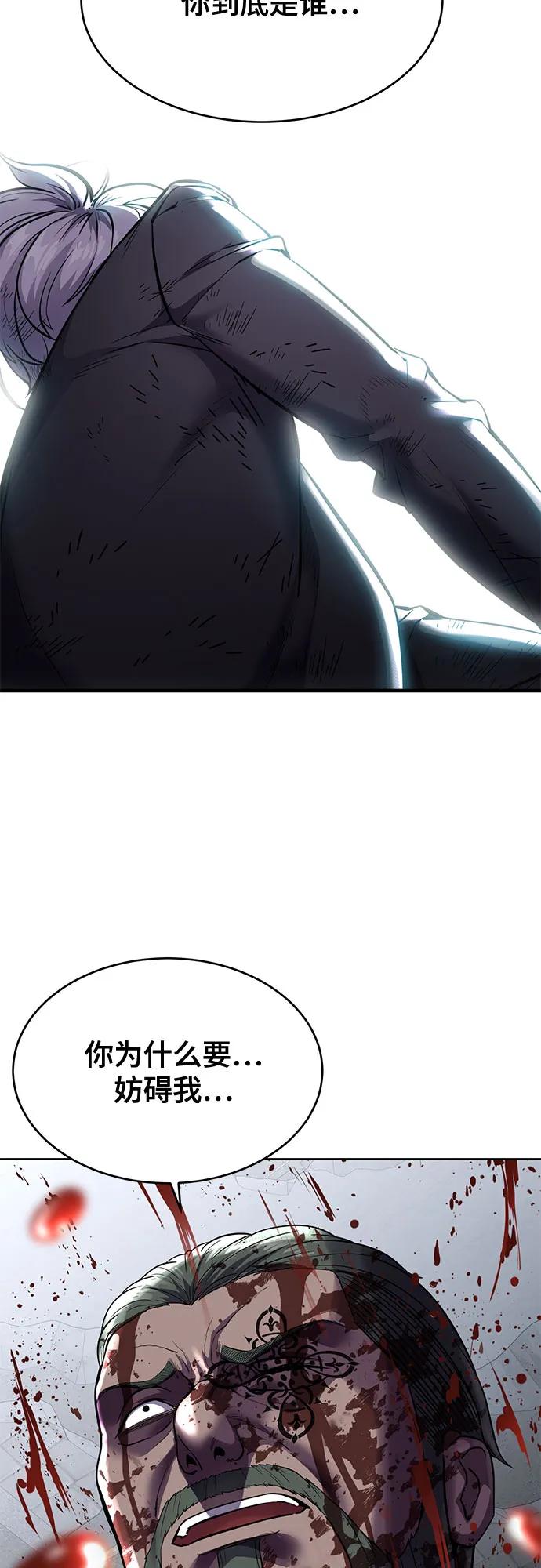 死神少年 - [第2部] 第74话 灵魂降临 - 第115张图