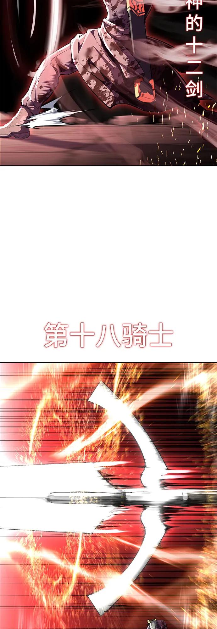 死神少年 - [第2部] 第74话 灵魂降临 - 第38张图