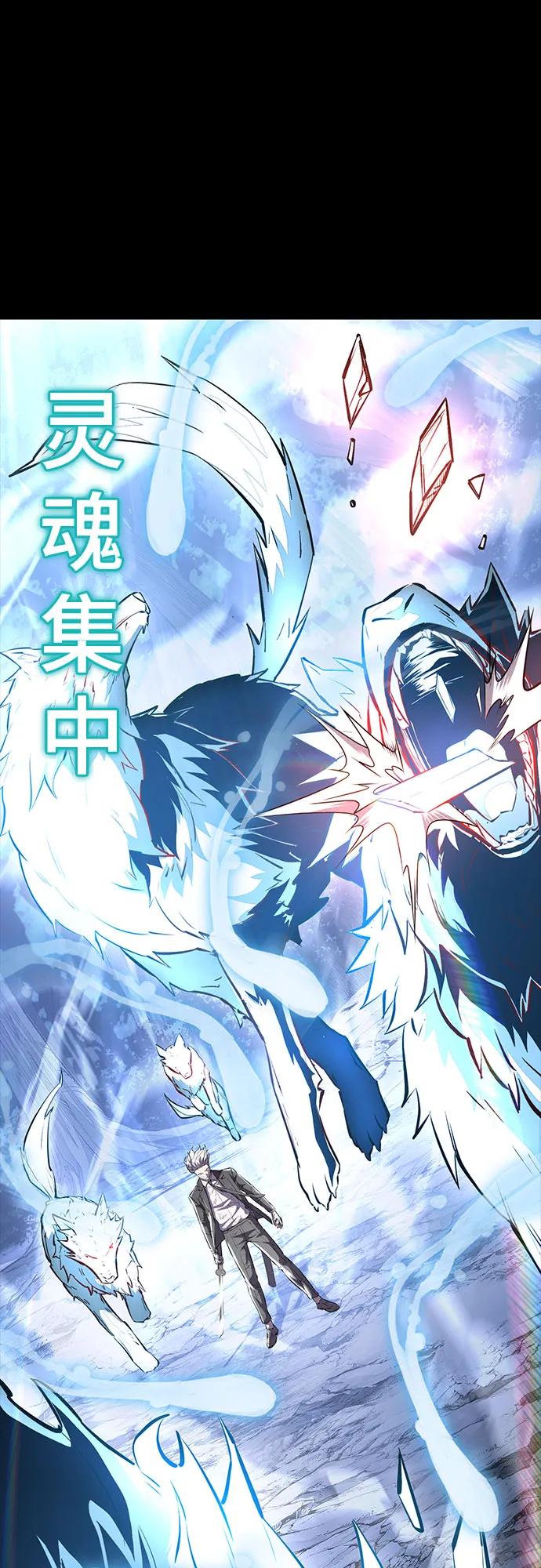 死神少年 - [第2部] 第74话 灵魂降临 - 第91张图
