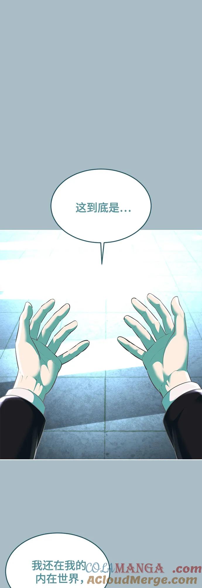 死神少年 - [第2部] 第74话 灵魂降临 - 第17张图