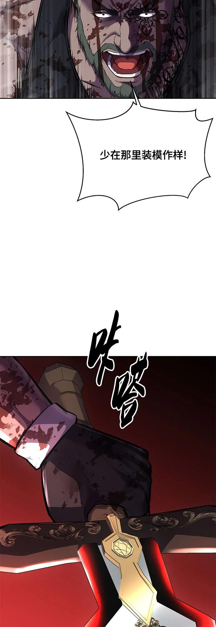 死神少年 - [第2部] 第74话 灵魂降临 - 第31张图