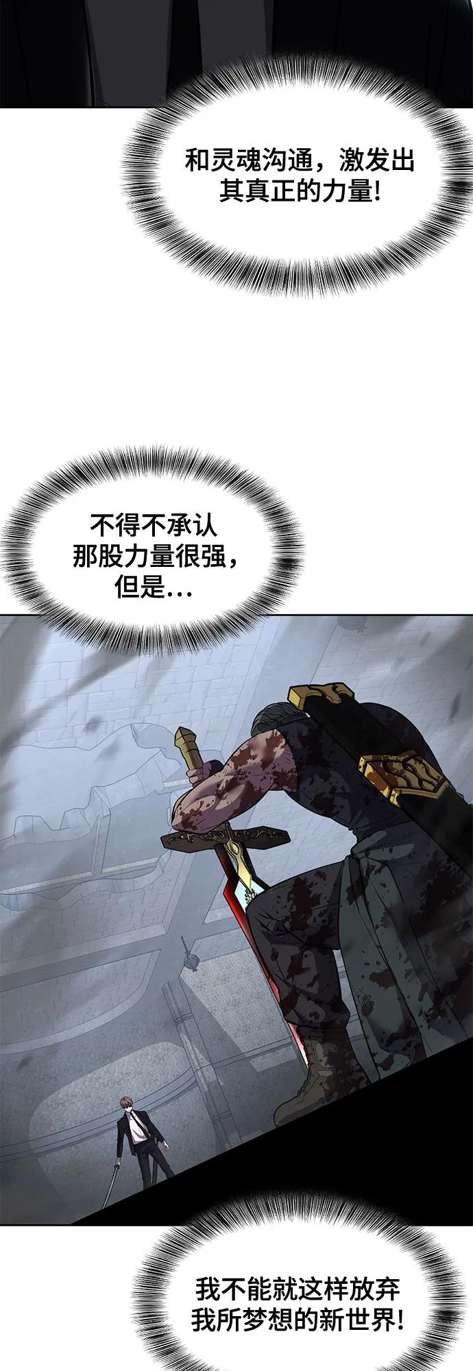 死神少年 - [第2部] 第74话 灵魂降临 - 第59张图