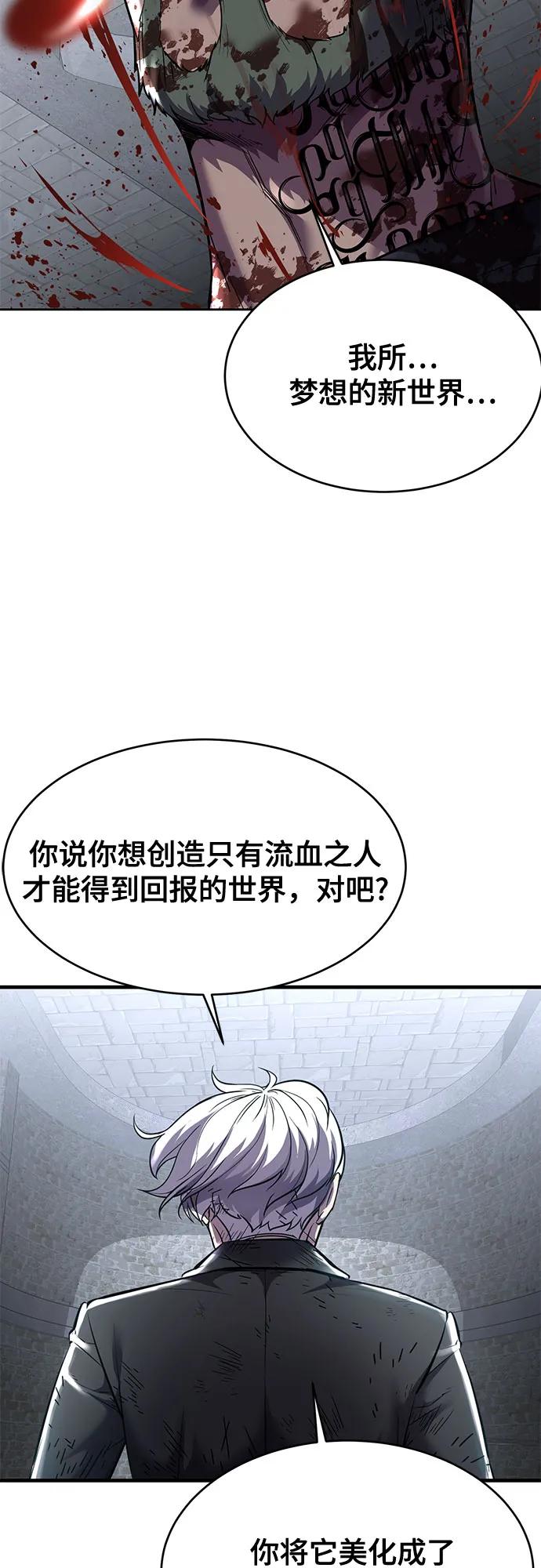 死神少年 - [第2部] 第74话 灵魂降临 - 第116张图