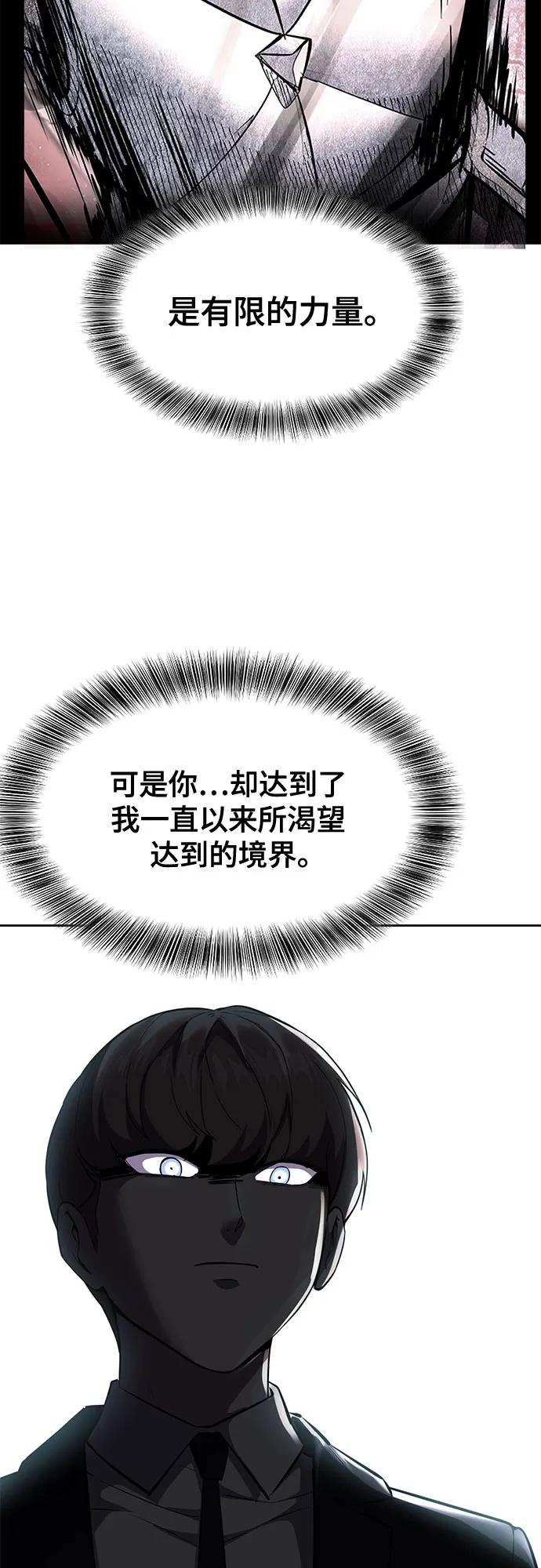 死神少年 - [第2部] 第74话 灵魂降临 - 第58张图