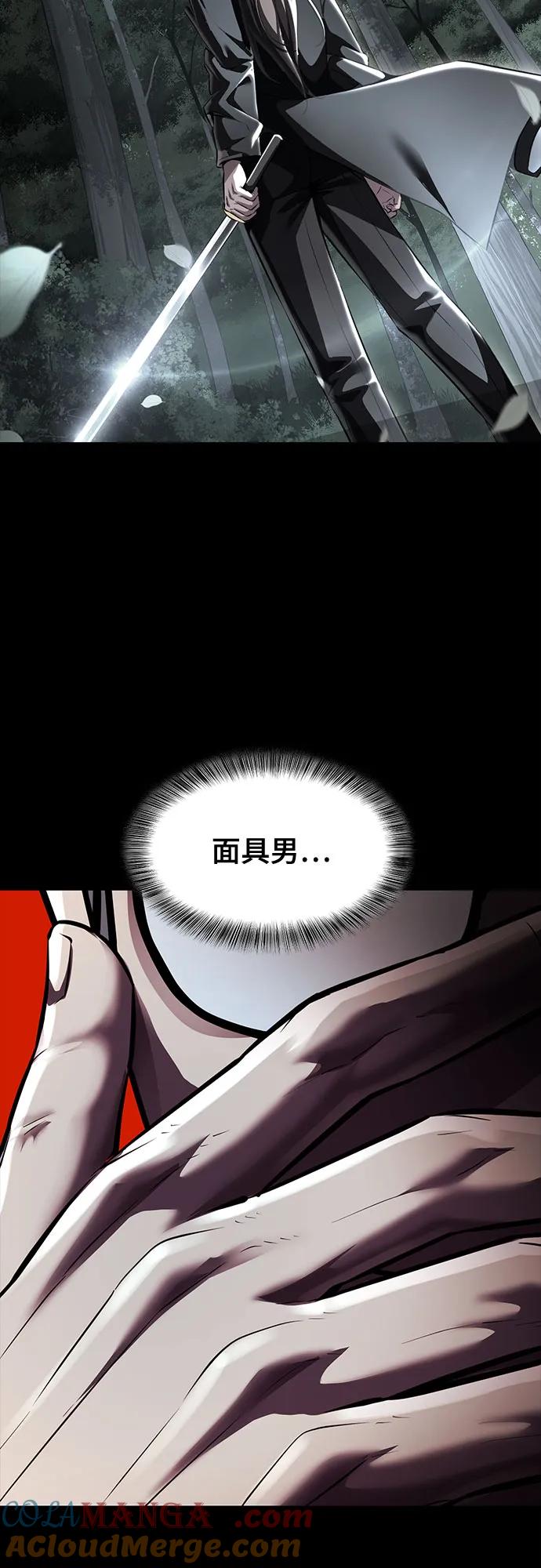 死神少年 - [第2部] 第75话 犬牙杰洛 - 第77张图