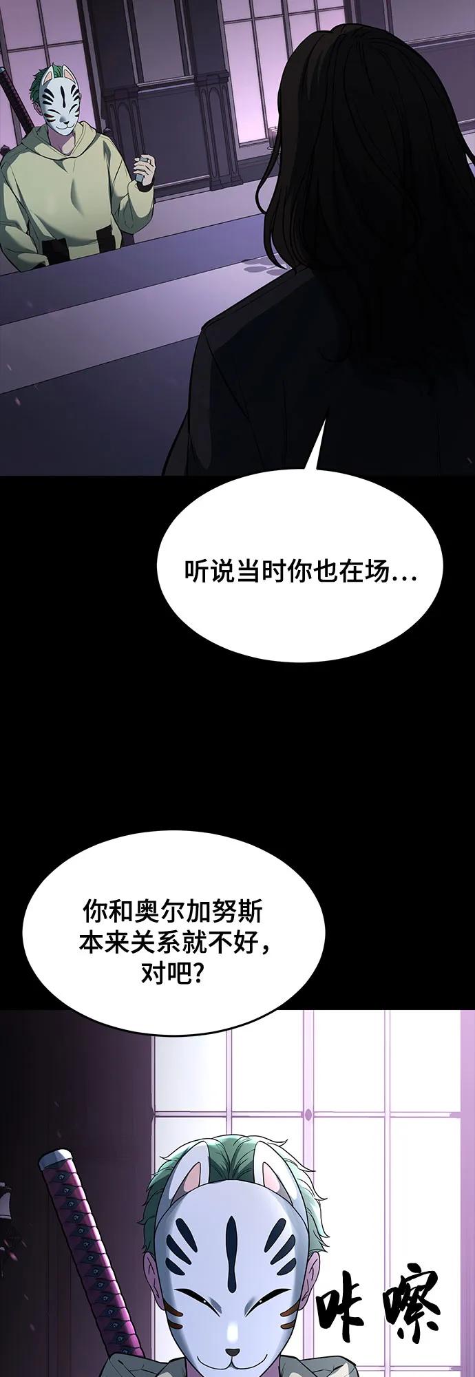 死神少年 - [第2部] 第75话 犬牙杰洛 - 第70张图