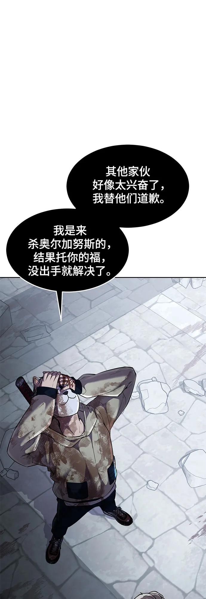 死神少年 - [第2部] 第75话 犬牙杰洛 - 第26张图