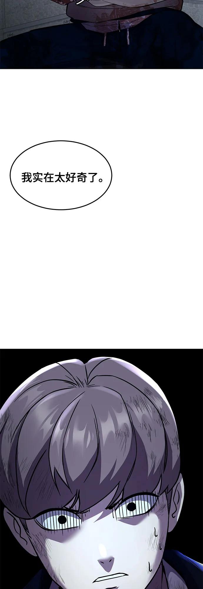 死神少年 - [第2部] 第75话 犬牙杰洛 - 第20张图