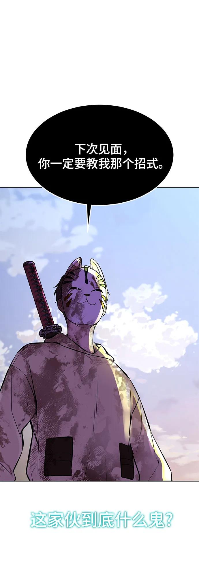 死神少年 - [第2部] 第75话 犬牙杰洛 - 第51张图