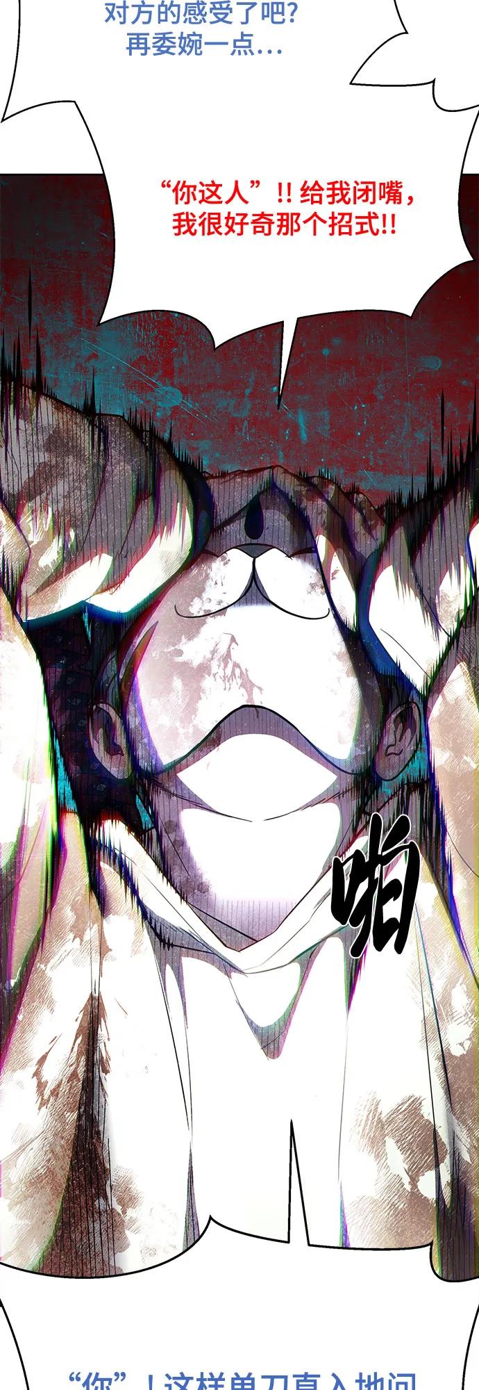 死神少年 - [第2部] 第75话 犬牙杰洛 - 第23张图