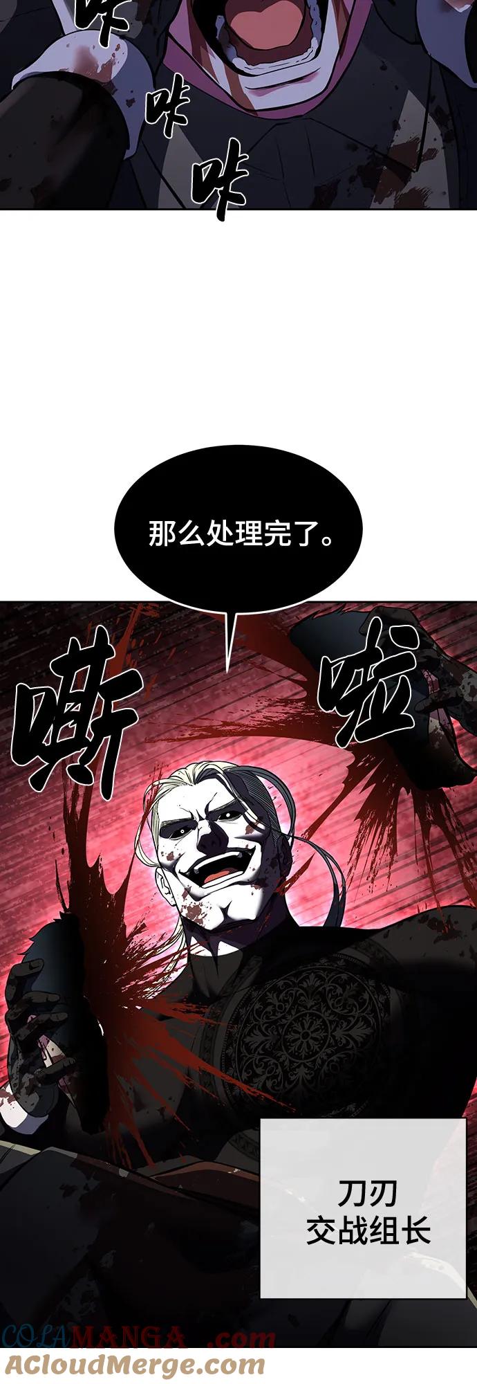 死神少年 - [第2部] 第75话 犬牙杰洛 - 第109张图