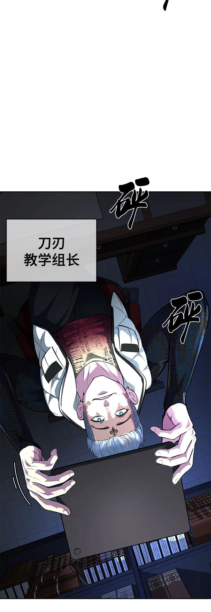 死神少年 - [第2部] 第75话 犬牙杰洛 - 第88张图