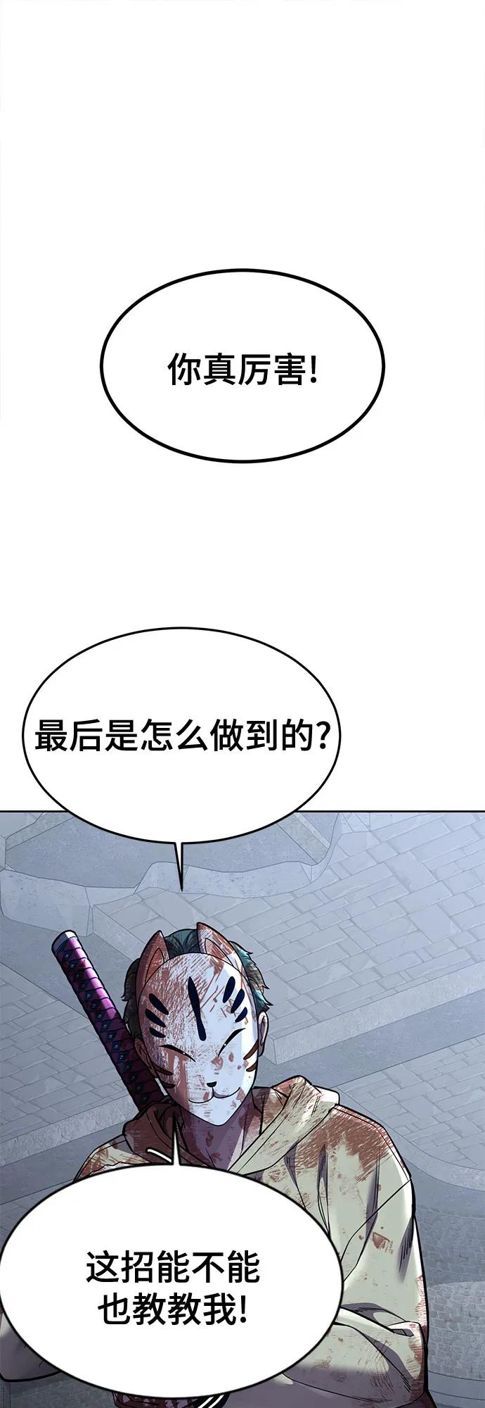 死神少年 - [第2部] 第75话 犬牙杰洛 - 第19张图