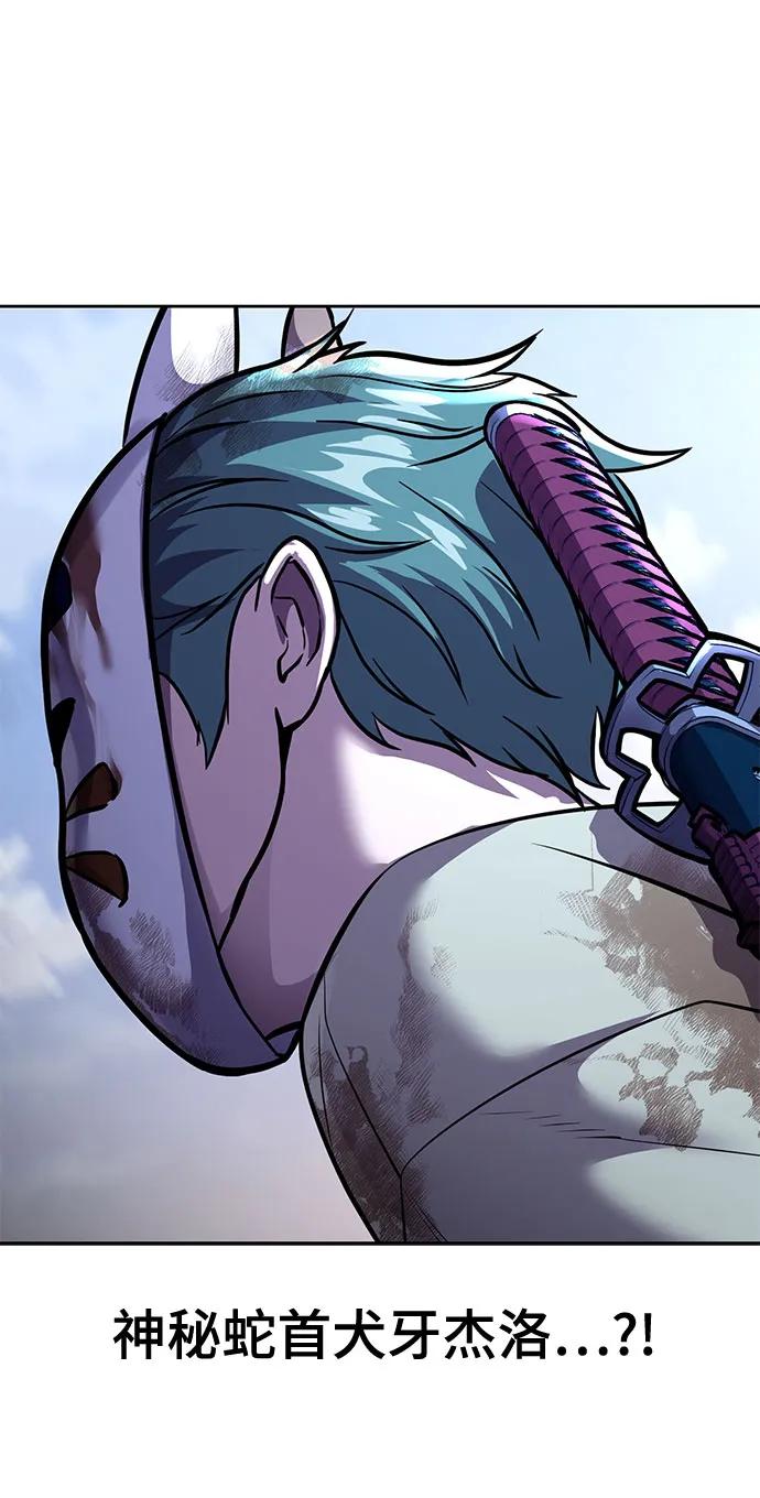 死神少年 - [第2部] 第75话 犬牙杰洛 - 第39张图