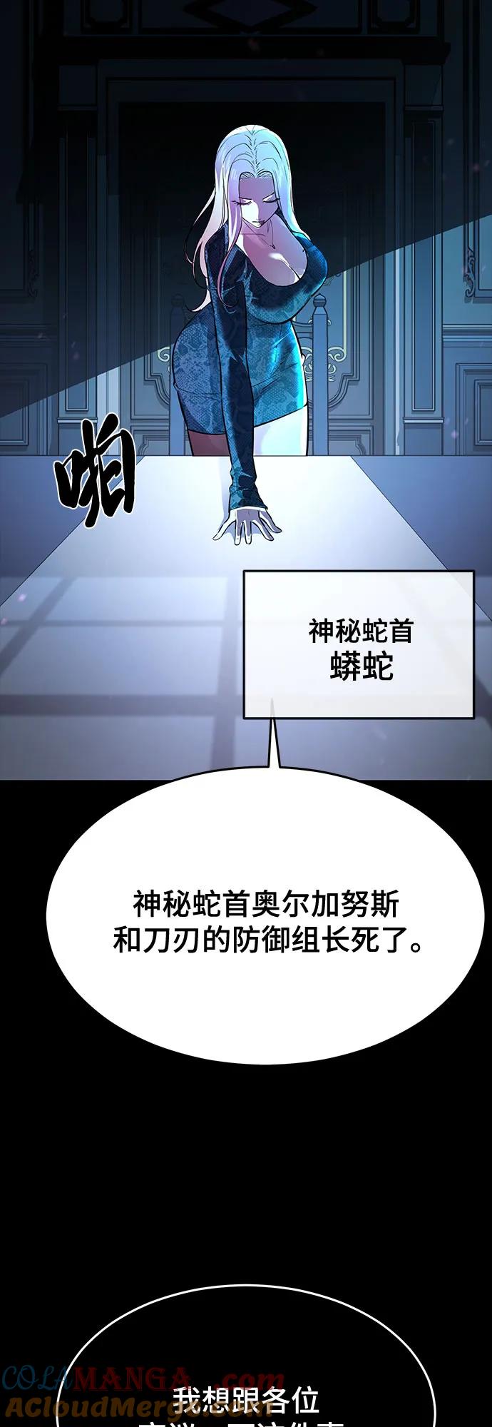 死神少年 - [第2部] 第75话 犬牙杰洛 - 第61张图